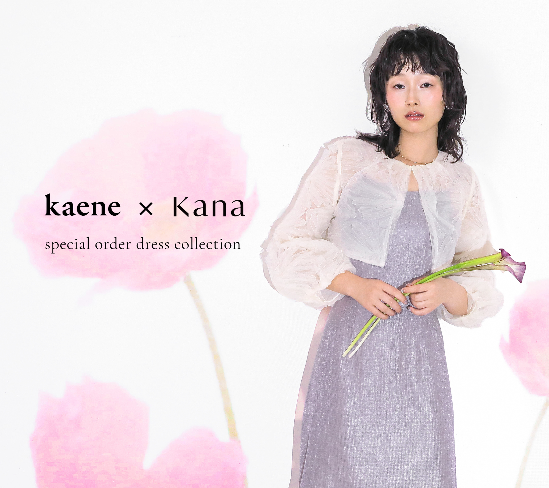 パーティードレス通販｜Kana【公式】