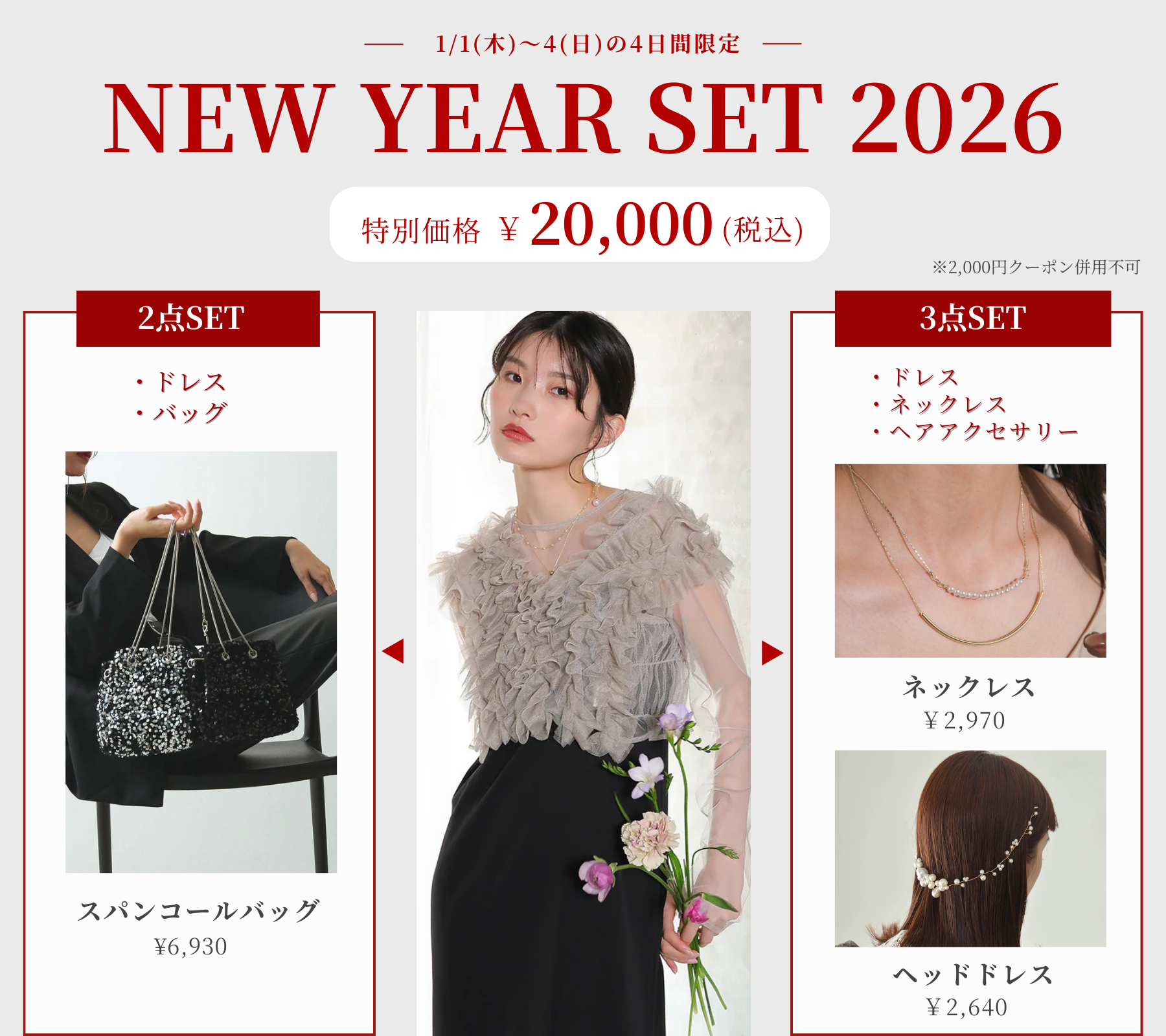 パーティードレス通販｜Kana【公式】