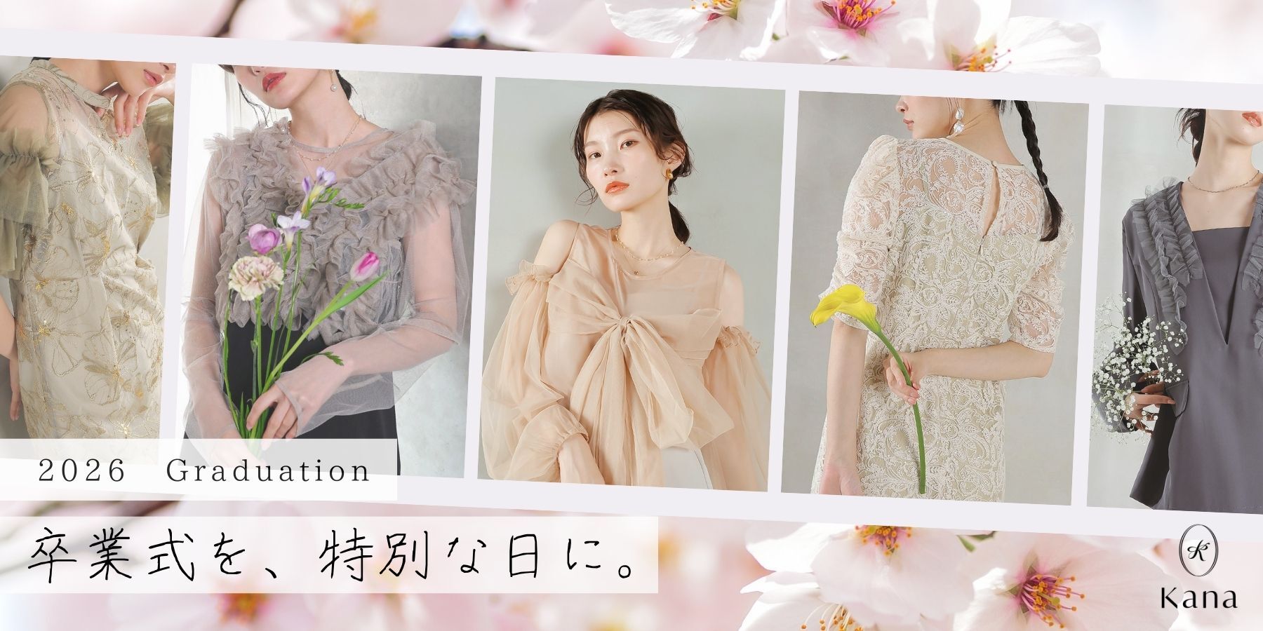 パーティードレス通販｜Kana【公式】